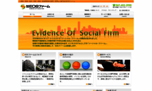 Eos-firm.co.jp thumbnail