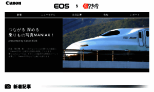 Eos.trafficnews.jp thumbnail