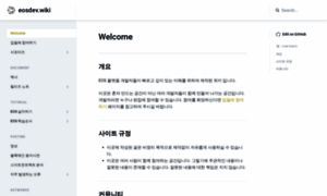 Eosdev.wiki thumbnail