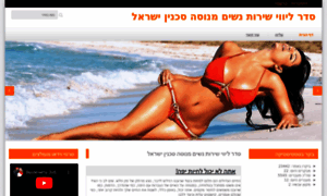 Ep-israil-girls.ga thumbnail