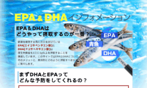 Epa-dha.info thumbnail