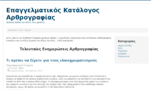 Epaggelmatikos-katalogos.gr thumbnail