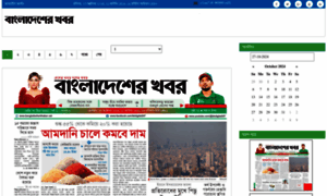 Epaper.bangladesherkhabor.net thumbnail