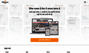 Epaper.bhaskar.com thumbnail