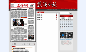 Epaper.cxnews.cn thumbnail