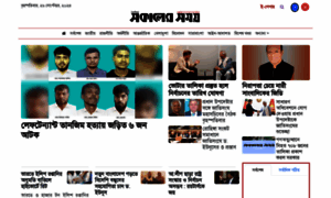 Epaper.dailysokalersomoy.com thumbnail