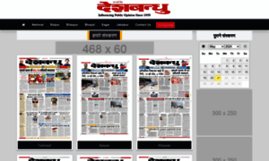 Epaper.deshbandhu.co.in thumbnail