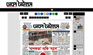 Epaper.dhakatimes24.com thumbnail