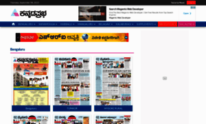 Epaper.kannadaprabha.in thumbnail