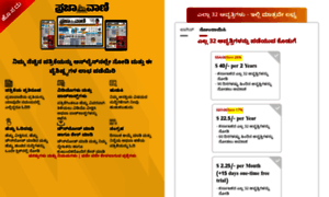 Epaper.prajavani.net thumbnail