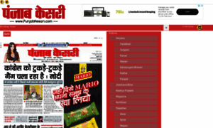 Epaper.punjabkesari.com thumbnail