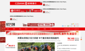 Epaper.shaoxing.com.cn thumbnail
