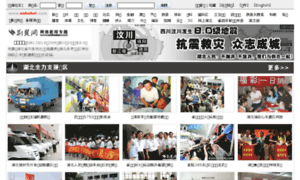 Epaper.sxxw.net thumbnail