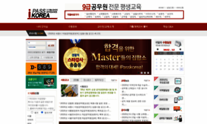 Epasskorea.net thumbnail