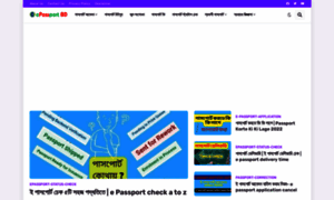 Epassport-bd.com thumbnail
