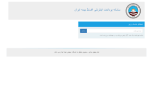 Epay.iraninsurance.ir thumbnail