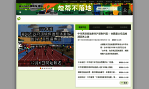 Epb.taichung.gov.tw thumbnail