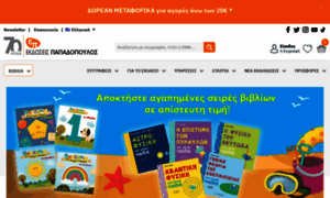 Epbooks.gr thumbnail