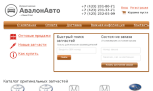 Epc-catalog.avalonauto.ru thumbnail