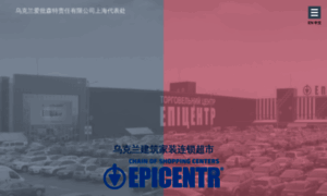 Epicentrk.cn thumbnail
