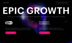 Epicgrowth.io thumbnail