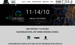 Epicisrael.org.il thumbnail