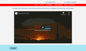 Epicmedia.ru thumbnail