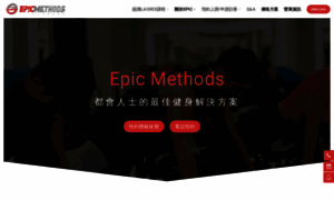 Epicmethods.com.tw thumbnail