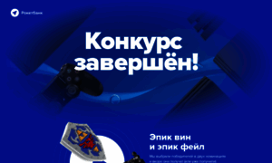 Epicplay.rocketbank.ru thumbnail
