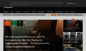 Epirus-tv-news.blogspot.com thumbnail