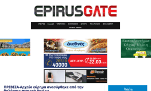 Epirusgate.blogspot.gr thumbnail