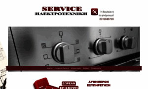 Episkeves-service.gr thumbnail