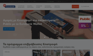 Epistrofi-eurobank.gr thumbnail
