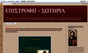 Epistrofi-sotiria.blogspot.com.cy thumbnail
