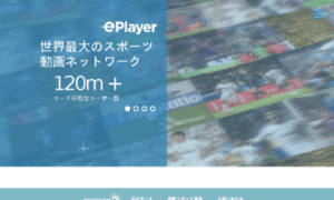 Eplayer.co.jp thumbnail