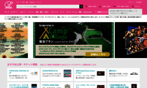 Eplus.co.jp thumbnail