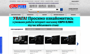 Eplus.kiev.ua thumbnail