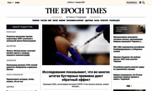 Epochtimes.media thumbnail