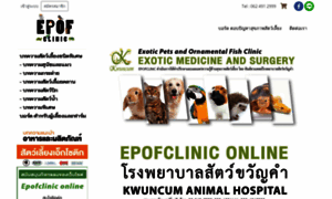 Epofclinic.com thumbnail