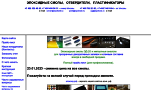 Epoksid.ru thumbnail