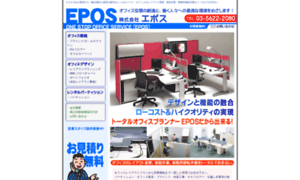 Epos-s.co.jp thumbnail