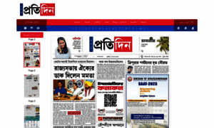 Epratidin.in thumbnail