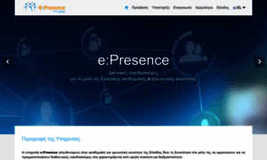 Epresence.gr thumbnail