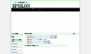 Epsilonwiki.com thumbnail