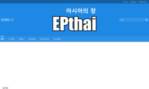 Epthai.com thumbnail