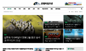 Eptimes.co.kr thumbnail