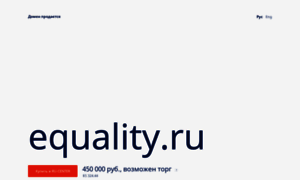 Equality.ru thumbnail