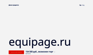 Equipage.ru thumbnail