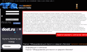 Equipnet.rusmarket.ru thumbnail