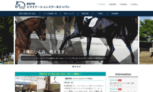 Equitation.jp thumbnail